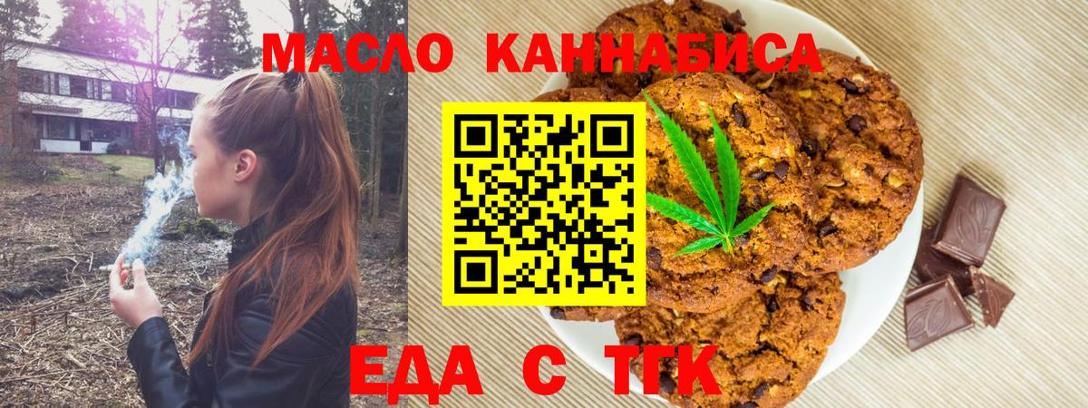 Canna-Cookies конопля  Вход с VPN  Гай 