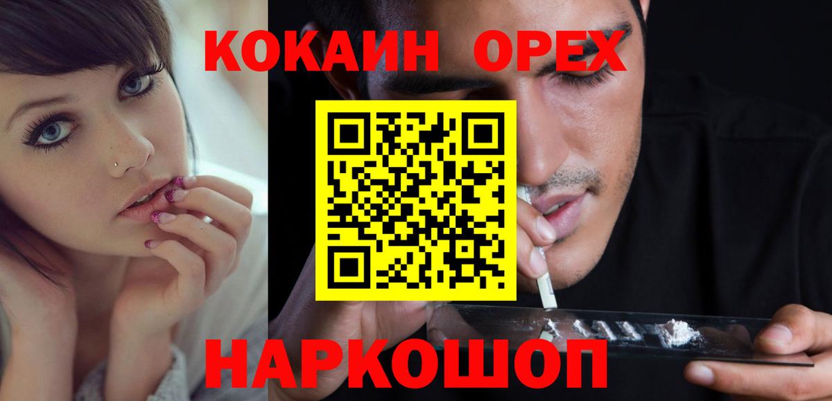 Кокаин  COCAIN 97%  Вход с VPN  Гай  COCAIN FishScale 