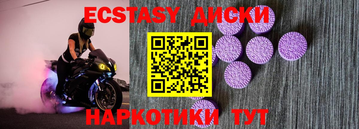 Экстази louis Vuitton  Экстази XTC  Экстази  Гай  Вход с VPN 