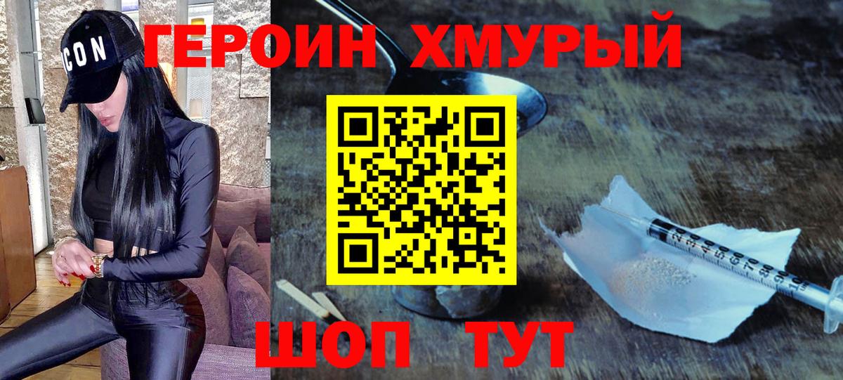 Гай  ГЕРОИН герыч  Вход с VPN 