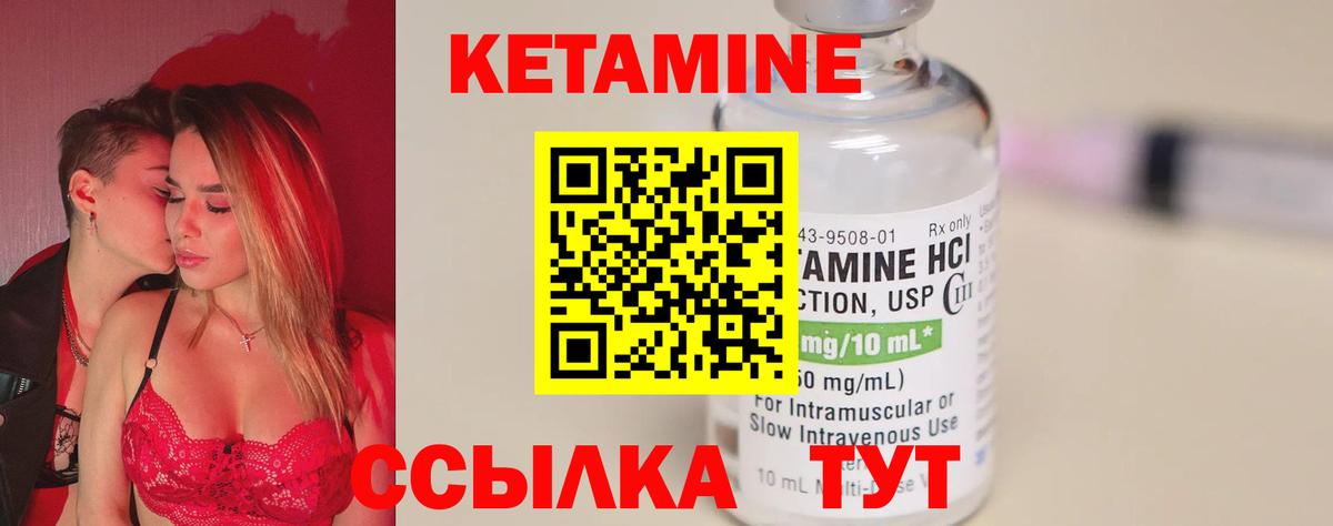 Кетамин ketamine  Кетамин ketamine  Вход с VPN  Гай 