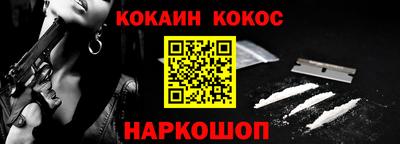 spice Новокубанск