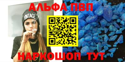 альфа пвп Балахна