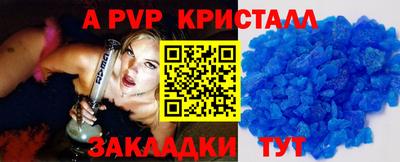 альфа пвп Балахна