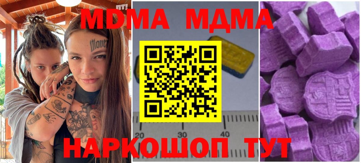 MDMA  МДМА кристаллы  Вход с VPN  Гай  МДМА crystal 