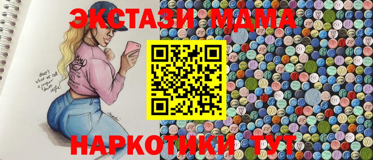 Канабис  Вход с VPN  Магазины продажи наркотиков  Экстази  Гай  Лсд 25  Гашиш  Меф   NBOMe 