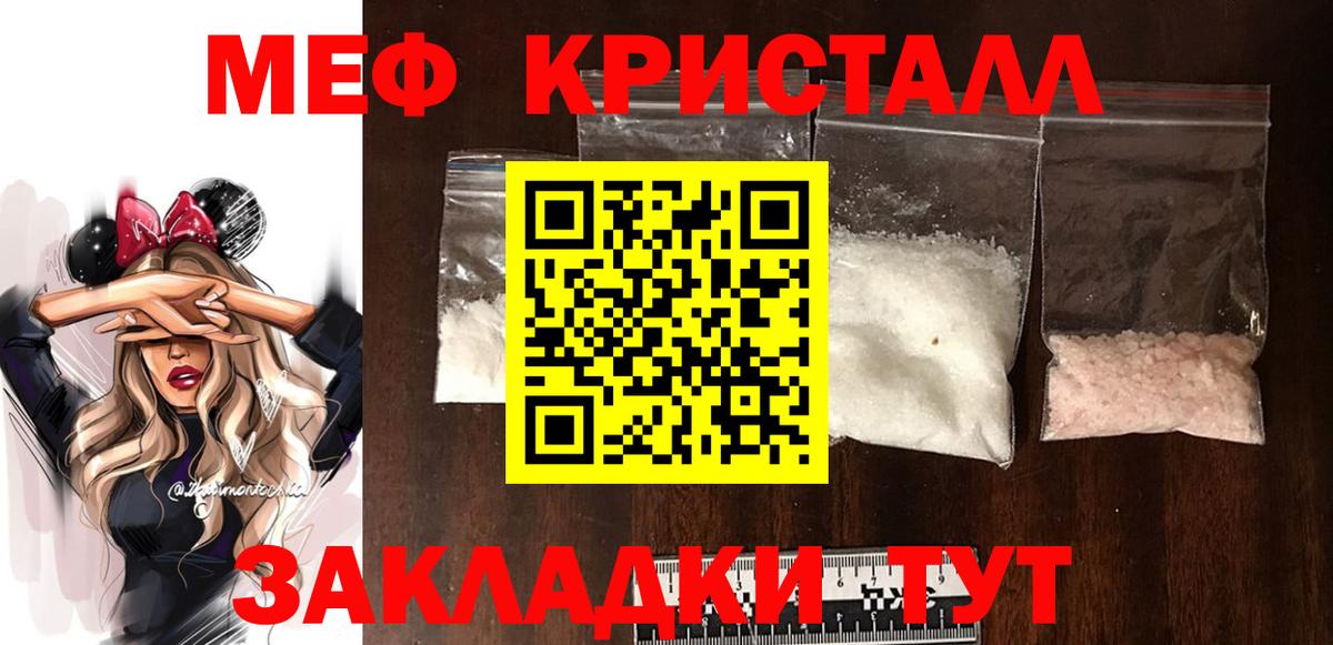 Меф  Мефедрон  Вход с VPN  МЯУ-МЯУ 4 MMC  Гай  гидра онион  МЕФ VHQ 