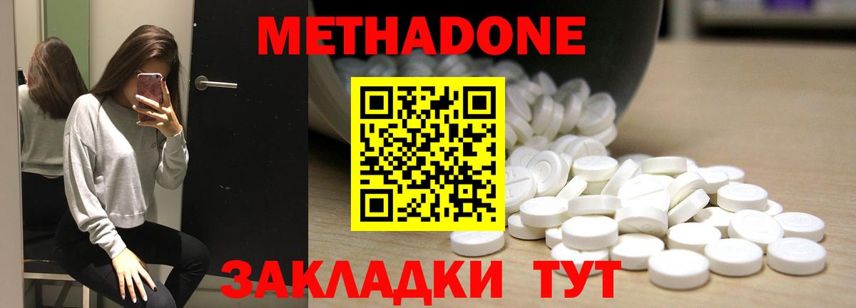 дарк нет наркотические препараты  Вход с VPN  Гай  МЕТАДОН мёд  МЕТАДОН кристалл 