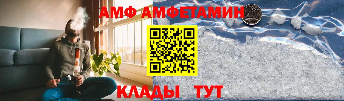 МЕТАМФЕТАМИН пудра  Вход с VPN  Гай 