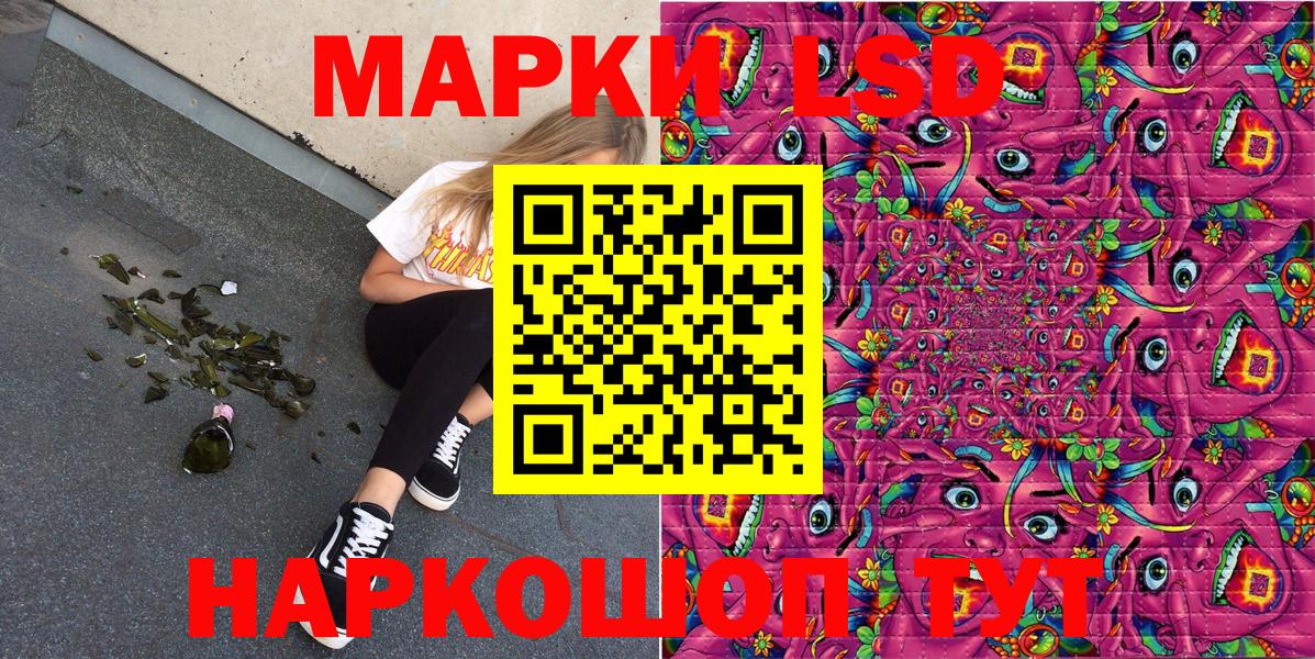 Гай  Марки 25I-NBOMe 1,8мг  Вход с VPN 